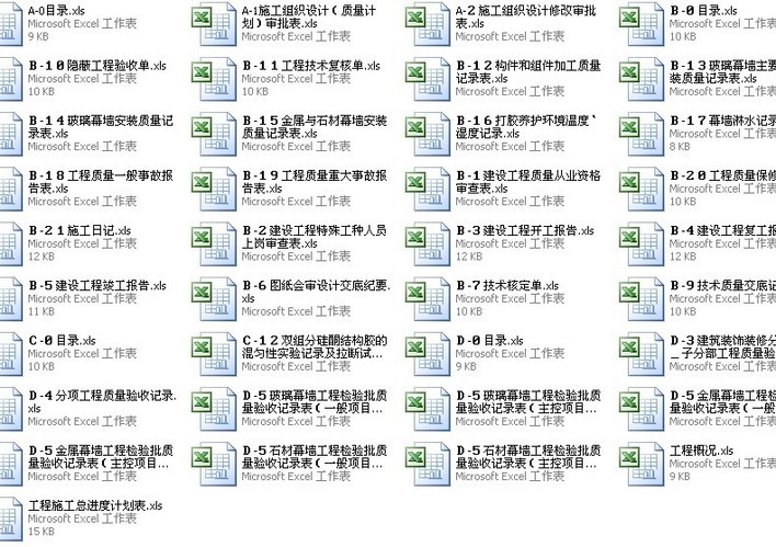 工程資料1